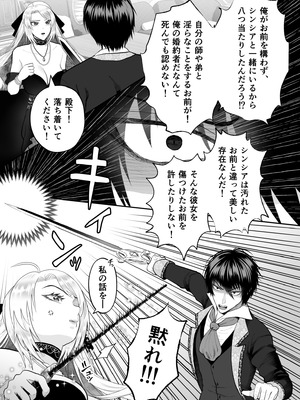 [絶対気まぐれ宣言 (sigure)] どうせ死ぬなら、セフレ作りまくってヤりますわ！～悪役令嬢に転生したけど、フラグ管理諦めました～_43