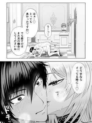 [絶対気まぐれ宣言 (sigure)] どうせ死ぬなら、セフレ作りまくってヤりますわ！～悪役令嬢に転生したけど、フラグ管理諦めました～_57