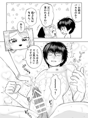 [絶対気まぐれ宣言 (sigure)] どうせ死ぬなら、セフレ作りまくってヤりますわ！～悪役令嬢に転生したけど、フラグ管理諦めました～_58