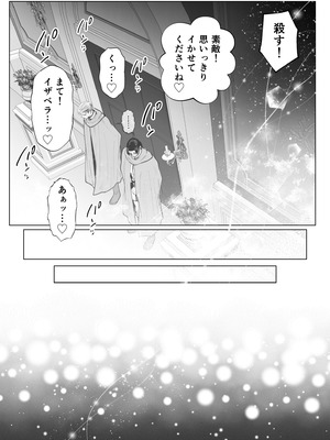 [絶対気まぐれ宣言 (sigure)] どうせ死ぬなら、セフレ作りまくってヤりますわ！～悪役令嬢に転生したけど、フラグ管理諦めました～_59