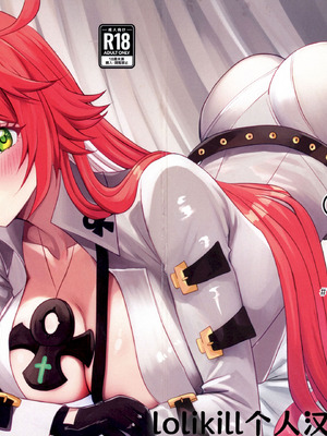 (C105) [Giselle (ume)] Tell Me Darling (ギルティギア) [lolikill个人汉化]