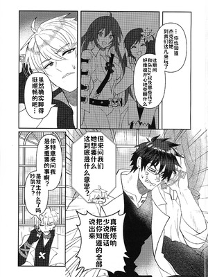 (C105) [Giselle (ume)] Tell Me Darling (ギルティギア) [lolikill个人汉化]_02