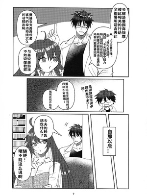 (C105) [Giselle (ume)] Tell Me Darling (ギルティギア) [lolikill个人汉化]_06