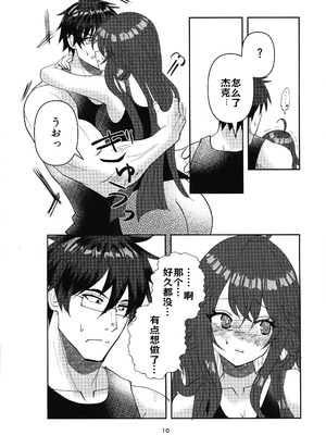 (C105) [Giselle (ume)] Tell Me Darling (ギルティギア) [lolikill个人汉化]_09