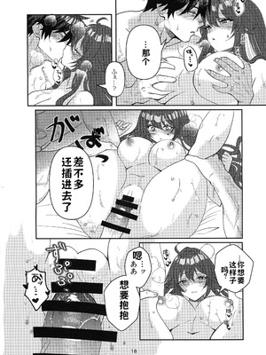 (C105) [Giselle (ume)] Tell Me Darling (ギルティギア) [lolikill个人汉化]_17