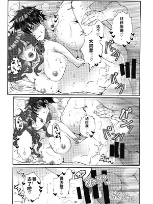 (C105) [Giselle (ume)] Tell Me Darling (ギルティギア) [lolikill个人汉化]_20