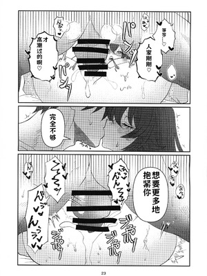 (C105) [Giselle (ume)] Tell Me Darling (ギルティギア) [lolikill个人汉化]_22