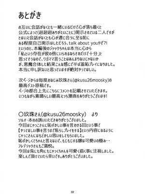 (C105) [Giselle (ume)] Tell Me Darling (ギルティギア) [lolikill个人汉化]_31