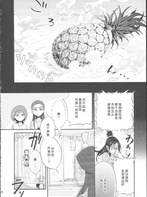 (レインボーフレーバー12) [ユウキリンリン! (よろず)] ぶっちゃけハッチャケ絶好調!! (ふたりはプリキュア Splash Star) [廉价汉化组]_12