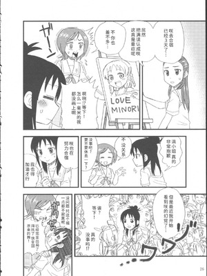 (レインボーフレーバー12) [ユウキリンリン! (よろず)] ぶっちゃけハッチャケ絶好調!! (ふたりはプリキュア Splash Star) [廉价汉化组]_30