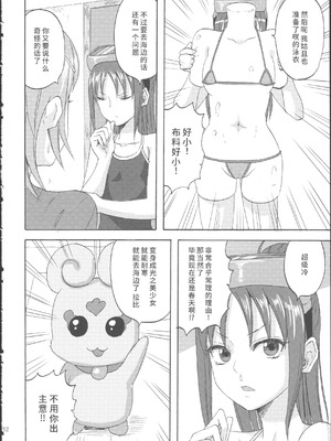 (レインボーフレーバー12) [ユウキリンリン! (よろず)] ぶっちゃけハッチャケ絶好調!! (ふたりはプリキュア Splash Star) [廉价汉化组]_36