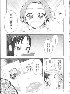 (レインボーフレーバー12) [ユウキリンリン! (よろず)] ぶっちゃけハッチャケ絶好調!! (ふたりはプリキュア Splash Star) [廉价汉化组]_41