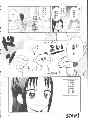 (レインボーフレーバー12) [ユウキリンリン! (よろず)] ぶっちゃけハッチャケ絶好調!! (ふたりはプリキュア Splash Star) [廉价汉化组]_42