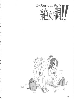 (レインボーフレーバー12) [ユウキリンリン! (よろず)] ぶっちゃけハッチャケ絶好調!! (ふたりはプリキュア Splash Star) [廉价汉化组]_48