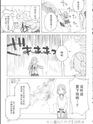 (レインボーフレーバー12) [ユウキリンリン! (よろず)] ぶっちゃけハッチャケ絶好調!! (ふたりはプリキュア Splash Star) [廉价汉化组]_57