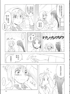 (レインボーフレーバー12) [ユウキリンリン! (よろず)] ぶっちゃけハッチャケ絶好調!! (ふたりはプリキュア Splash Star) [廉价汉化组]_59