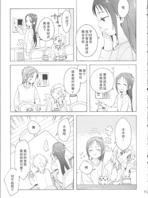 (レインボーフレーバー12) [ユウキリンリン! (よろず)] ぶっちゃけハッチャケ絶好調!! (ふたりはプリキュア Splash Star) [廉价汉化组]_61