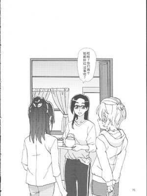 (レインボーフレーバー12) [ユウキリンリン! (よろず)] ぶっちゃけハッチャケ絶好調!! (ふたりはプリキュア Splash Star) [廉价汉化组]_80