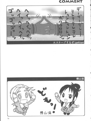 (レインボーフレーバー12) [ユウキリンリン! (よろず)] ぶっちゃけハッチャケ絶好調!! (ふたりはプリキュア Splash Star) [廉价汉化组]_83