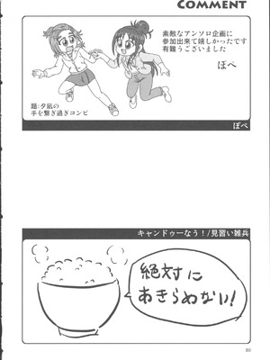 (レインボーフレーバー12) [ユウキリンリン! (よろず)] ぶっちゃけハッチャケ絶好調!! (ふたりはプリキュア Splash Star) [廉价汉化组]_84