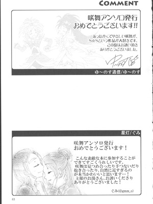 (レインボーフレーバー12) [ユウキリンリン! (よろず)] ぶっちゃけハッチャケ絶好調!! (ふたりはプリキュア Splash Star) [廉价汉化组]_87