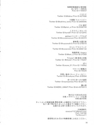 (レインボーフレーバー12) [ユウキリンリン! (よろず)] ぶっちゃけハッチャケ絶好調!! (ふたりはプリキュア Splash Star) [廉价汉化组]_90