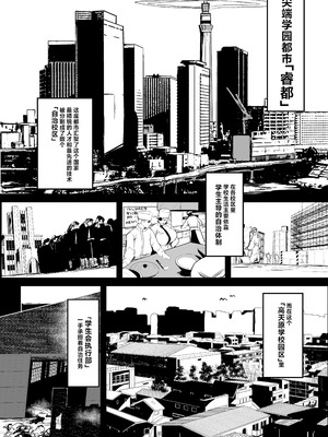 [NEO AXIS (そうたつ)] 散華 ~最強格闘娘 メス堕ちレイプ~ + 特典漫画｜最强格斗娘雌堕强奸+特典漫画 [白杨汉化组×欶澜汉化组] [DL版]_08