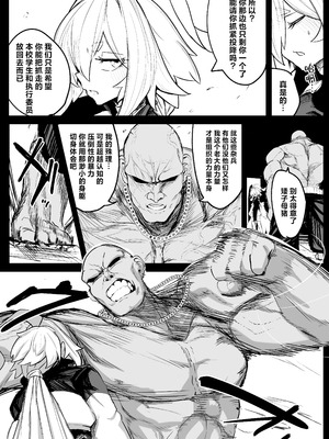 [NEO AXIS (そうたつ)] 散華 ~最強格闘娘 メス堕ちレイプ~ + 特典漫画｜最强格斗娘雌堕强奸+特典漫画 [白杨汉化组×欶澜汉化组] [DL版]_10