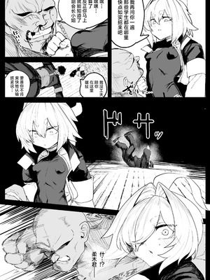 [NEO AXIS (そうたつ)] 散華 ~最強格闘娘 メス堕ちレイプ~ + 特典漫画｜最强格斗娘雌堕强奸+特典漫画 [白杨汉化组×欶澜汉化组] [DL版]_14