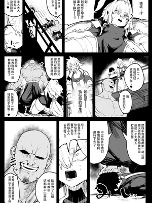 [NEO AXIS (そうたつ)] 散華 ~最強格闘娘 メス堕ちレイプ~ + 特典漫画｜最强格斗娘雌堕强奸+特典漫画 [白杨汉化组×欶澜汉化组] [DL版]_16