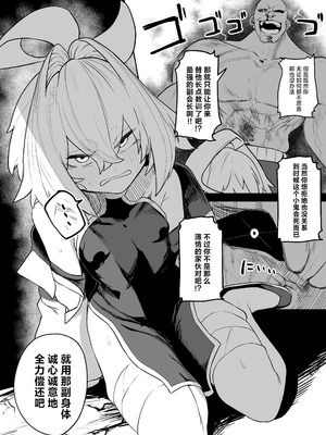 [NEO AXIS (そうたつ)] 散華 ~最強格闘娘 メス堕ちレイプ~ + 特典漫画｜最强格斗娘雌堕强奸+特典漫画 [白杨汉化组×欶澜汉化组] [DL版]_17