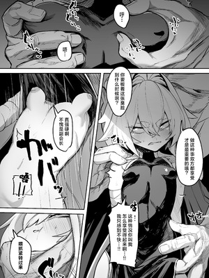 [NEO AXIS (そうたつ)] 散華 ~最強格闘娘 メス堕ちレイプ~ + 特典漫画｜最强格斗娘雌堕强奸+特典漫画 [白杨汉化组×欶澜汉化组] [DL版]_18