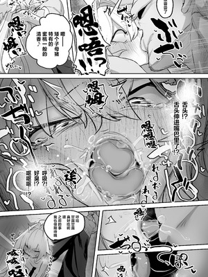 [NEO AXIS (そうたつ)] 散華 ~最強格闘娘 メス堕ちレイプ~ + 特典漫画｜最强格斗娘雌堕强奸+特典漫画 [白杨汉化组×欶澜汉化组] [DL版]_20