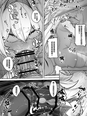 [NEO AXIS (そうたつ)] 散華 ~最強格闘娘 メス堕ちレイプ~ + 特典漫画｜最强格斗娘雌堕强奸+特典漫画 [白杨汉化组×欶澜汉化组] [DL版]_25