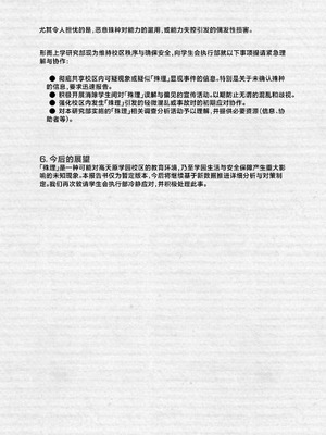 [NEO AXIS (そうたつ)] 散華 ~最強格闘娘 メス堕ちレイプ~ + 特典漫画｜最强格斗娘雌堕强奸+特典漫画 [白杨汉化组×欶澜汉化组] [DL版]_61