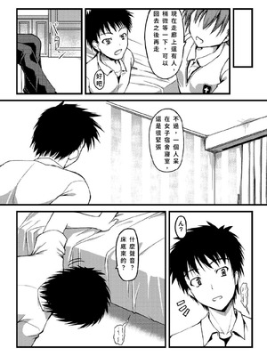 [SAZ(己即是空)] くろろろろこ (とある魔術の禁書目録) [DL版] [中国翻訳]_08