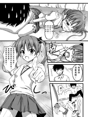 [SAZ(己即是空)] くろろろろこ (とある魔術の禁書目録) [DL版] [中国翻訳]_09