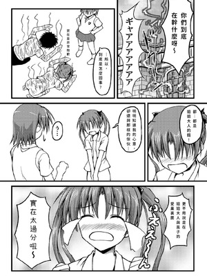 [SAZ(己即是空)] くろろろろこ (とある魔術の禁書目録) [DL版] [中国翻訳]_19