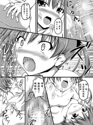 [SAZ(己即是空)] くろろろろこ (とある魔術の禁書目録) [DL版] [中国翻訳]_24