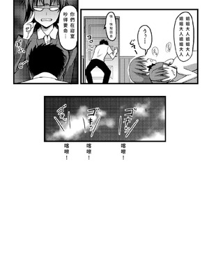 [SAZ(己即是空)] くろろろろこ (とある魔術の禁書目録) [DL版] [中国翻訳]_27