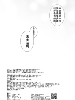 [とりあえず(仮) (とろろ)] あんた憑いてるわよ (東方Project) [Dawn个人汉化] [DL版]_13