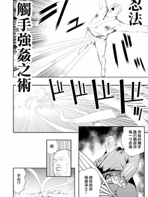 [アポカリプス煮浸し (かぶらな)] 中出し忍者金玉乱射郎2 友誼のくノ一・イヅナ編 [沒有漢化]_04