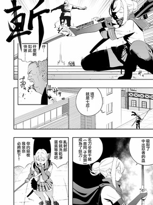 [アポカリプス煮浸し (かぶらな)] 中出し忍者金玉乱射郎2 友誼のくノ一・イヅナ編 [沒有漢化]_06