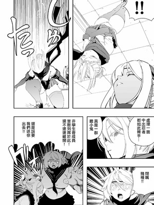 [アポカリプス煮浸し (かぶらな)] 中出し忍者金玉乱射郎2 友誼のくノ一・イヅナ編 [沒有漢化]_08