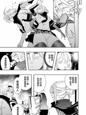 [アポカリプス煮浸し (かぶらな)] 中出し忍者金玉乱射郎2 友誼のくノ一・イヅナ編 [沒有漢化]_09