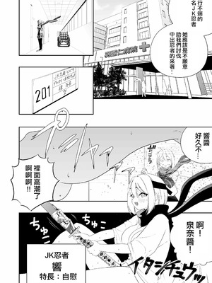 [アポカリプス煮浸し (かぶらな)] 中出し忍者金玉乱射郎2 友誼のくノ一・イヅナ編 [沒有漢化]_10