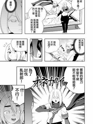 [アポカリプス煮浸し (かぶらな)] 中出し忍者金玉乱射郎2 友誼のくノ一・イヅナ編 [沒有漢化]_11