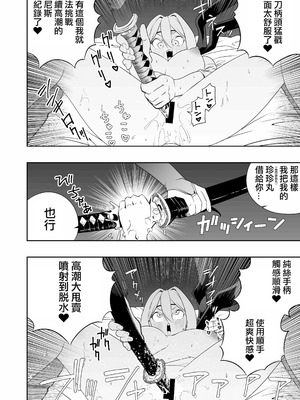 [アポカリプス煮浸し (かぶらな)] 中出し忍者金玉乱射郎2 友誼のくノ一・イヅナ編 [沒有漢化]_12