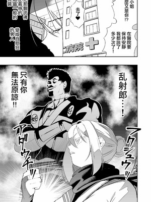 [アポカリプス煮浸し (かぶらな)] 中出し忍者金玉乱射郎2 友誼のくノ一・イヅナ編 [沒有漢化]_13