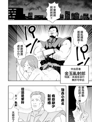 [アポカリプス煮浸し (かぶらな)] 中出し忍者金玉乱射郎2 友誼のくノ一・イヅナ編 [沒有漢化]_14